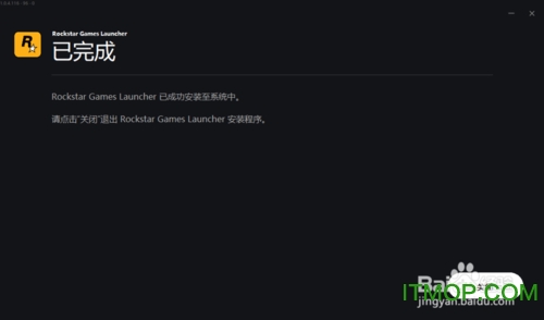 r星游戏启动器软件