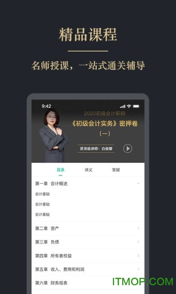 文旌课堂v3.6.4安卓手机版
