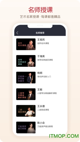 爱艺术+v3.8.1安卓版
