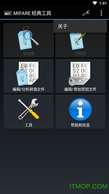 mifare经典工具汉化版下载
