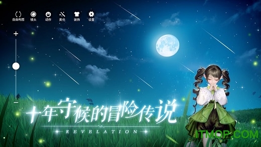 天谕手游云捏脸平台v0.110.0 安卓版
