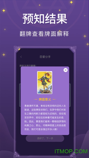 塔罗小子下载