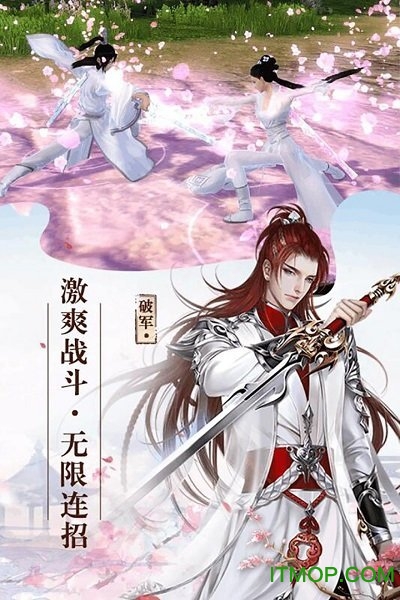 剑侠奇缘三世情缘手游