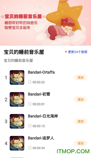 启蒙助手v23.12.26安卓版