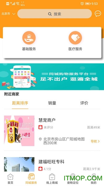 慧宠app