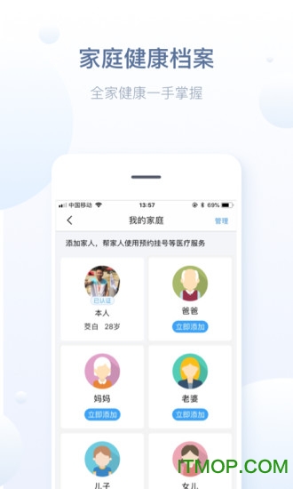 徐州健康通app下载安装
