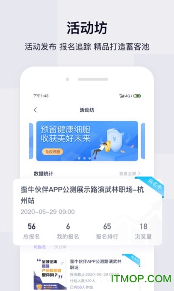蛮牛伙伴iosv1.5.17 iPhone版