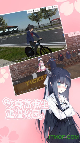 樱花校园高校模拟器2020汉化版v1.037.05 安卓版