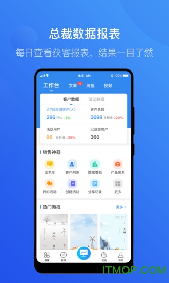 智慧影楼appv1.9.1.7安卓版