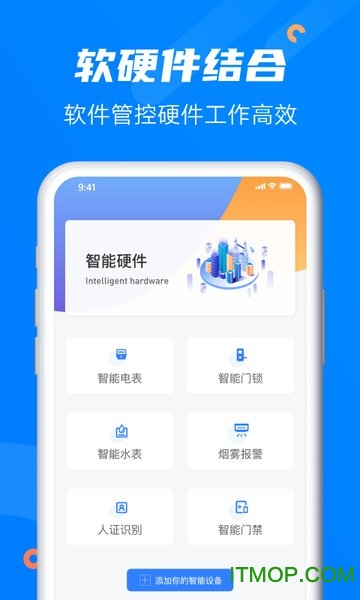 水滴管家企业版v6.2.4安卓版