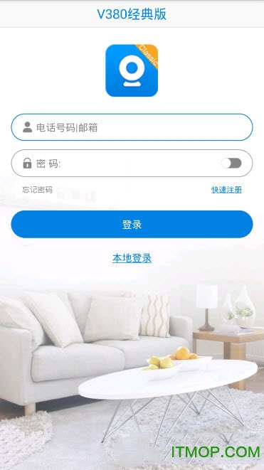 v380经典版监控软件v1.0.0 安卓版