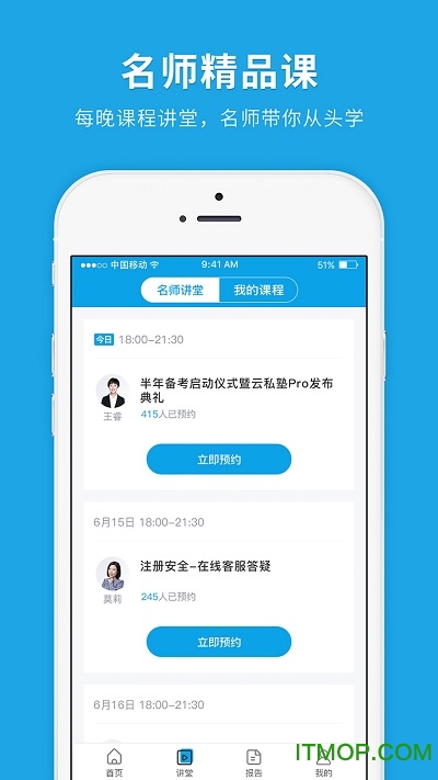 安全工程师快题库v5.9.6安卓版