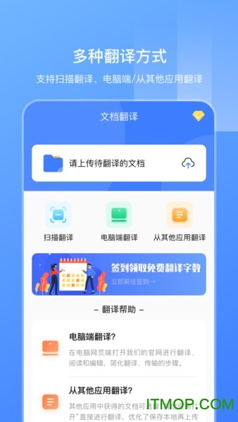 英语扫描翻译appv3.4.0安卓手机版