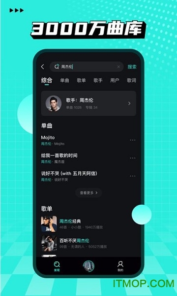 波点音乐app