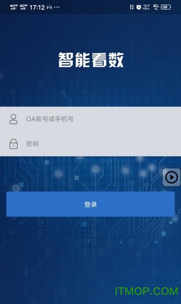 智能看数v1.1.7 安卓版