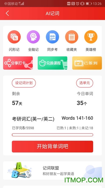太奇MBA appv2.0.0 安卓版
