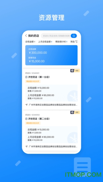 药伙伴v2.1.0 安卓版