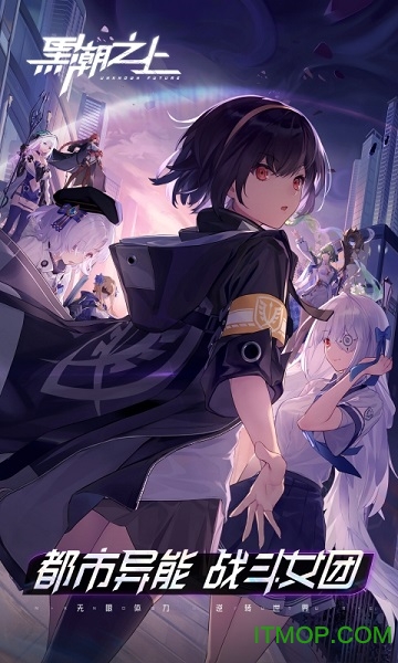 黑潮之上灰度服v1.188811.189087 安卓版