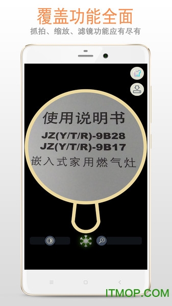 精品放大镜app