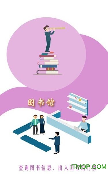 校园通学生版app下载安装