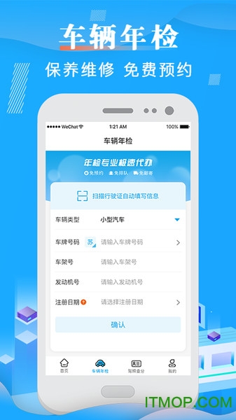 123车辆违章查询免费app