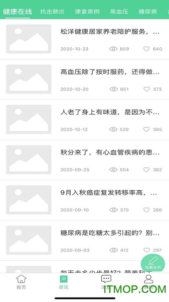 松洋医生最新版v3.1.0安卓版