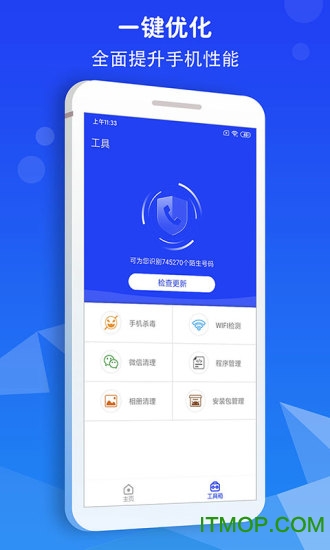 骚扰拦截大师v1.50 安卓版