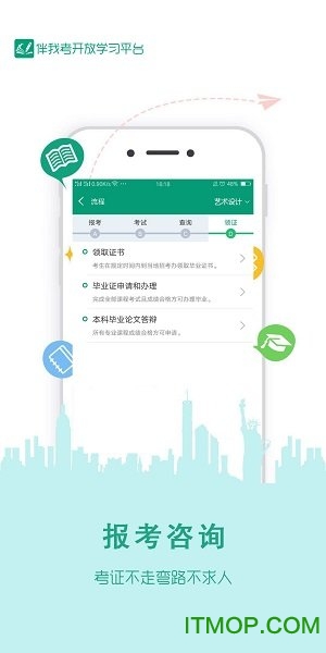 伴我考开放学v3.6.2 安卓版