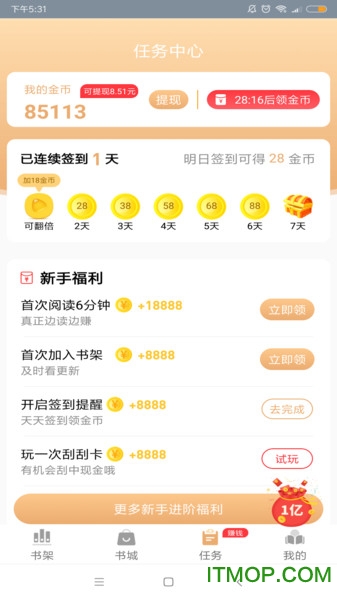 聚财小说下载