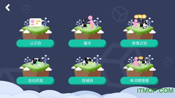 果小聪机器人(Gomer)v1.5.0 安卓版