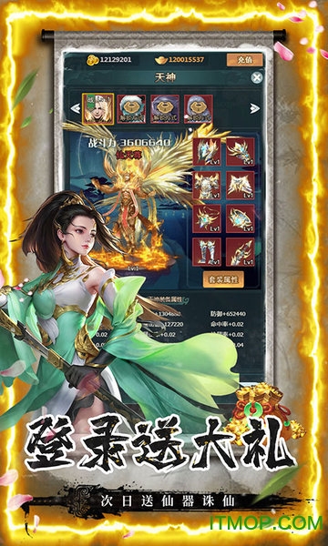 剑客下山h5v1.0.4 安卓版