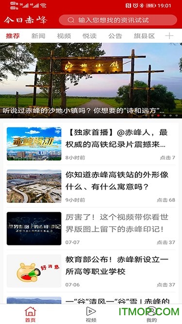 今日赤峰appv1.0.9 安卓版