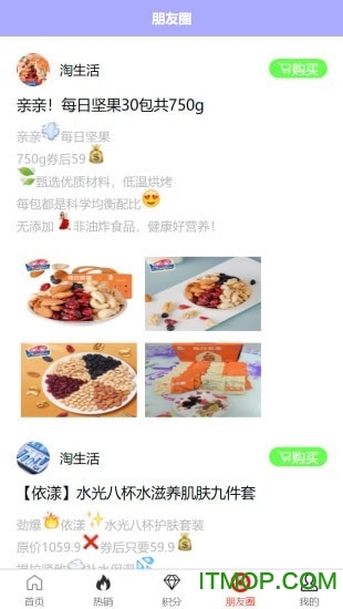 地瓜优品v1.0.0 安卓版