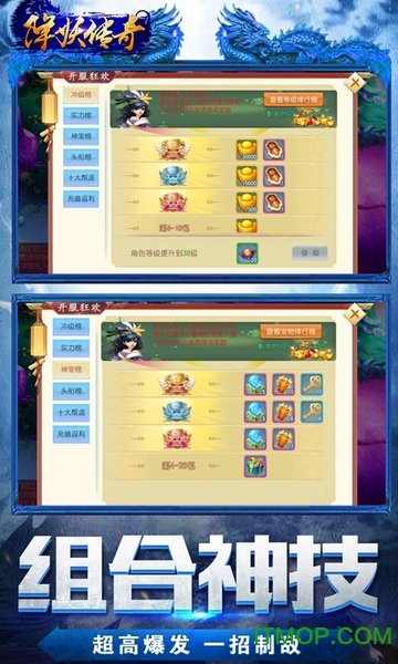 降妖传奇爆无限充值v1.0.0.0 安卓版