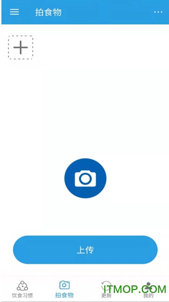 饮食时钟app