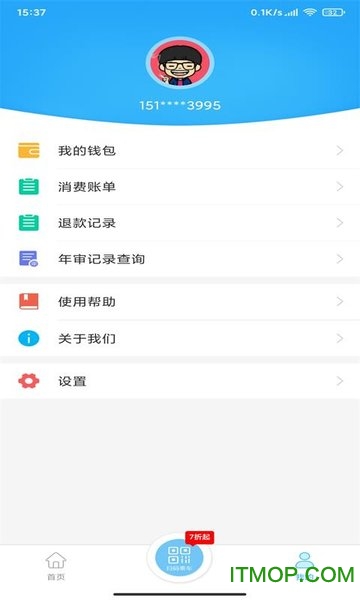 湘潭出行app最新版本v2.0.8安卓版
