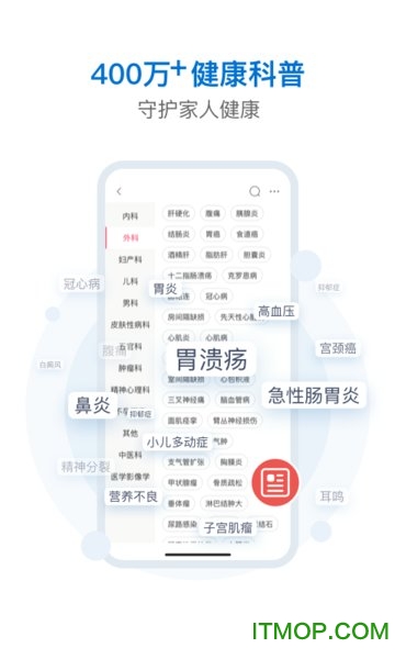 有来医生用户版v1.1.62安卓版
