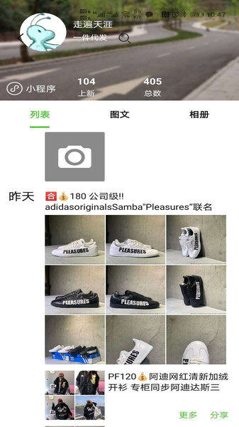 小当家相册appv1.5.2安卓版