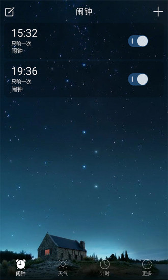 闹钟app免费版