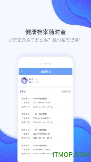 护康相伴v1.1.2 安卓版