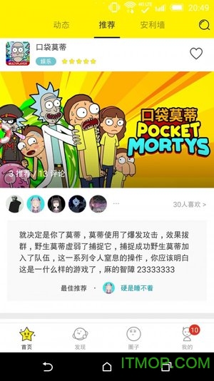 集游社手游