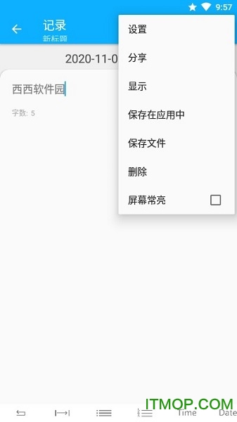 净文本v1.8.4 安卓版