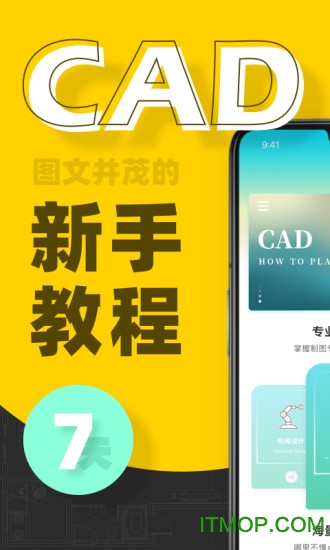 CAD快速看图画图app