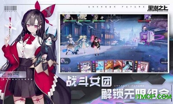 百度黑潮之上手游v1.194488.201040 安卓版
