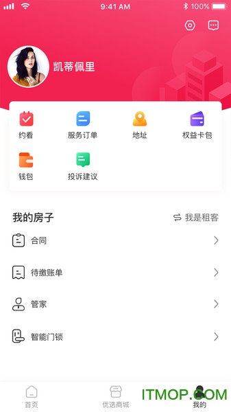 三彩家官方版v2.3.2 安卓版