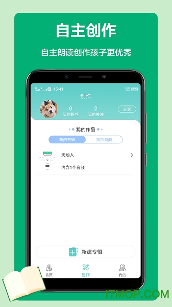 语文听写v1.5.1安卓版