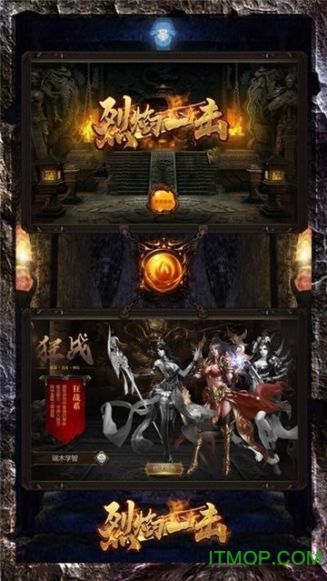 烈焰一击红包版v1.0.1 安卓版