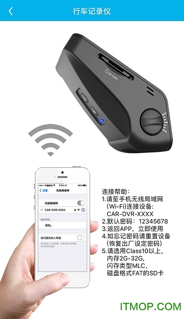上汽大众记录仪用户端v2.5 安卓版