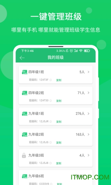 驰声优学教师端