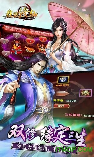 我欲修真送千元充值版v1.6.5 安卓版